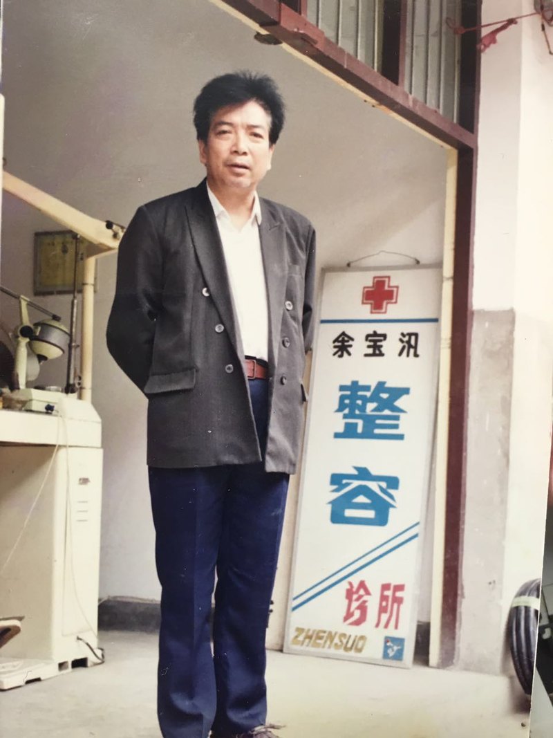 创始人余宝讯先生