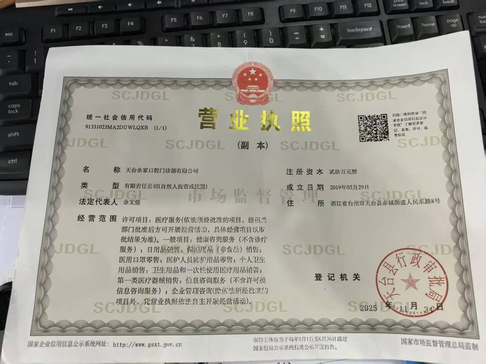 营业执照